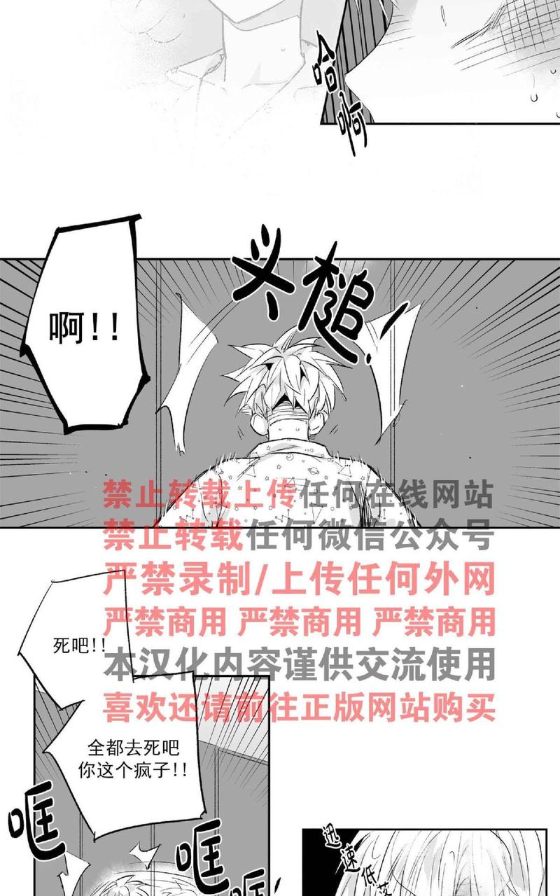 《爱情是幻想》漫画最新章节 第11话 免费下拉式在线观看章节第【39】张图片