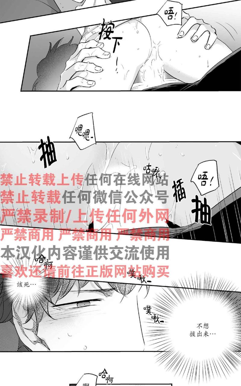 【爱情是幻想[腐漫]】漫画-（ 第10话 ）章节漫画下拉式图片-18.jpg
