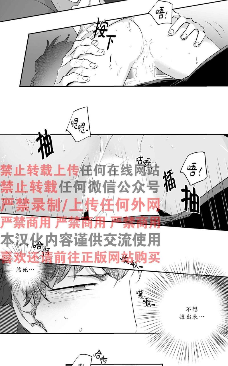 《爱情是幻想》漫画最新章节 第10话 免费下拉式在线观看章节第【18】张图片