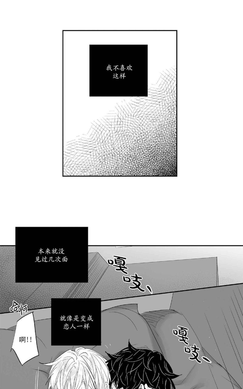 【爱情是幻想[腐漫]】漫画-（ 第10话 ）章节漫画下拉式图片-34.jpg