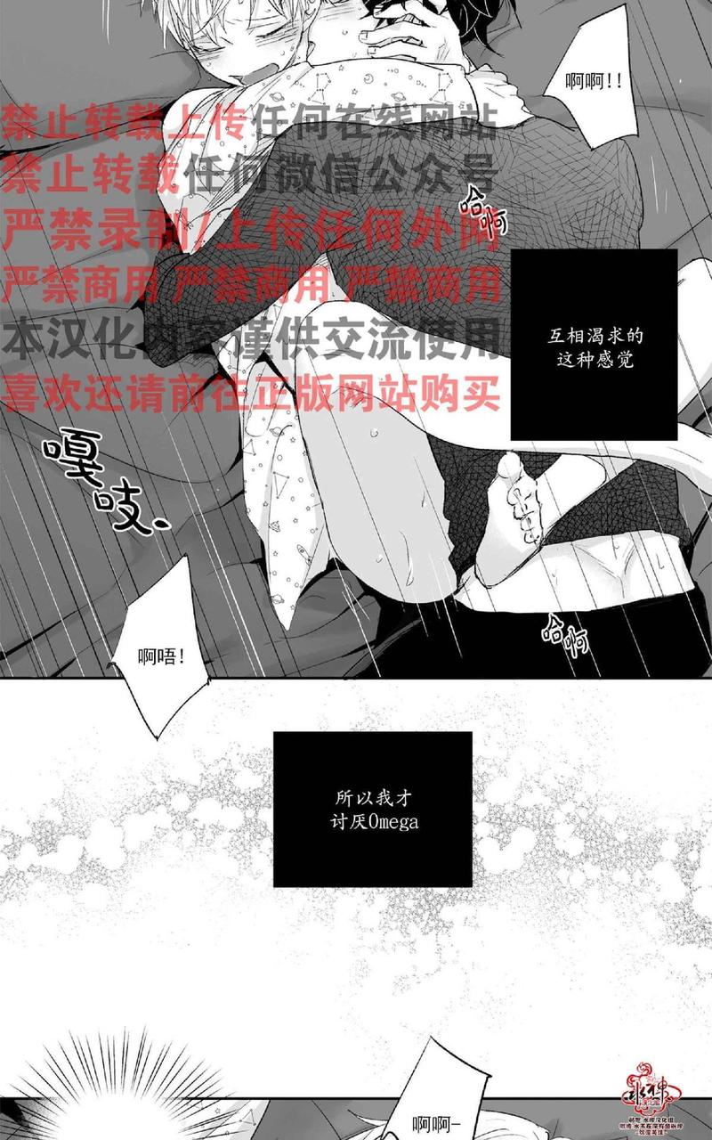 【爱情是幻想[腐漫]】漫画-（ 第10话 ）章节漫画下拉式图片-35.jpg