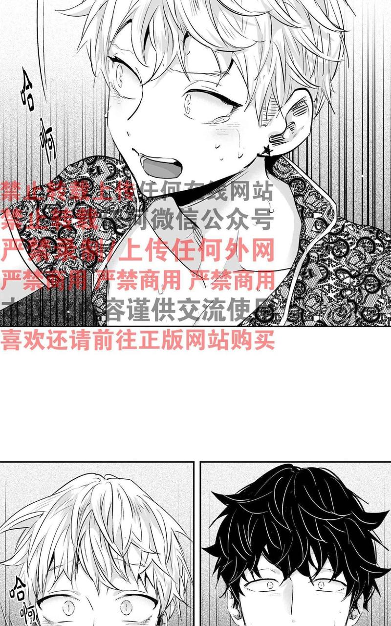 【爱情是幻想[腐漫]】漫画-（ 第8话 ）章节漫画下拉式图片-15.jpg