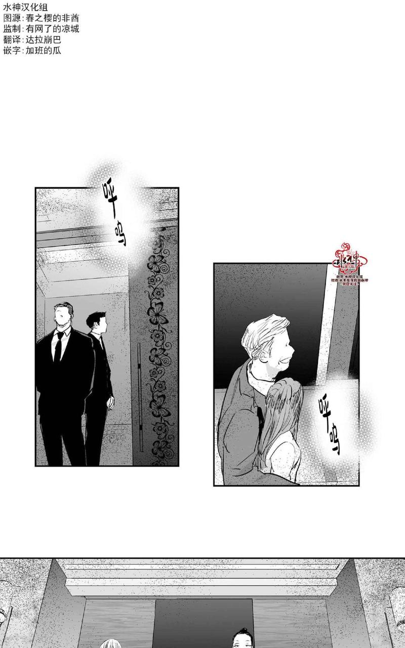 【爱情是幻想[腐漫]】漫画-（ 第8话 ）章节漫画下拉式图片-2.jpg