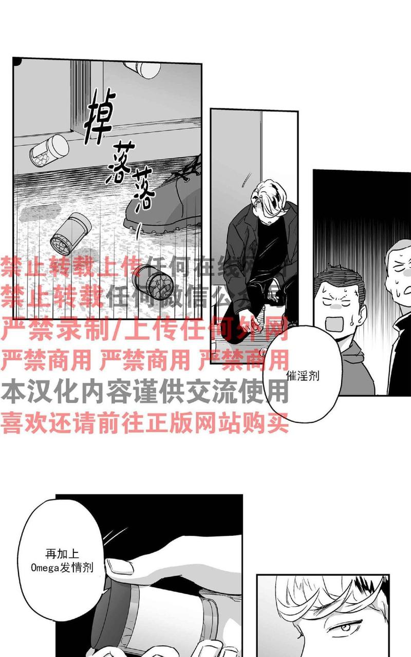 【爱情是幻想[腐漫]】漫画-（ 第7话 ）章节漫画下拉式图片-21.jpg