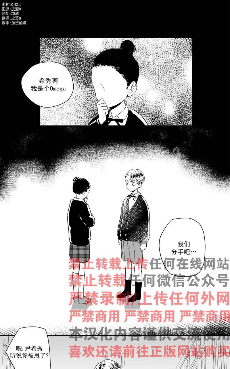 【爱情是幻想[腐漫]】漫画-（ 第7话 ）章节漫画下拉式图片-3.jpg