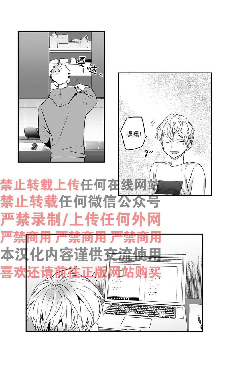 【爱情是幻想[腐漫]】漫画-（ 第4话 ）章节漫画下拉式图片-21.jpg