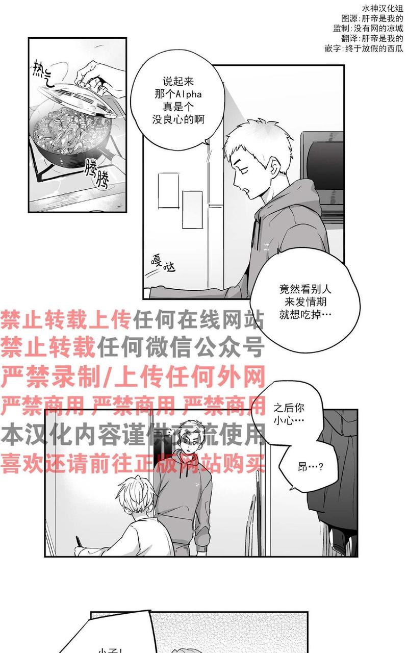 【爱情是幻想[腐漫]】漫画-（ 第4话 ）章节漫画下拉式图片-24.jpg