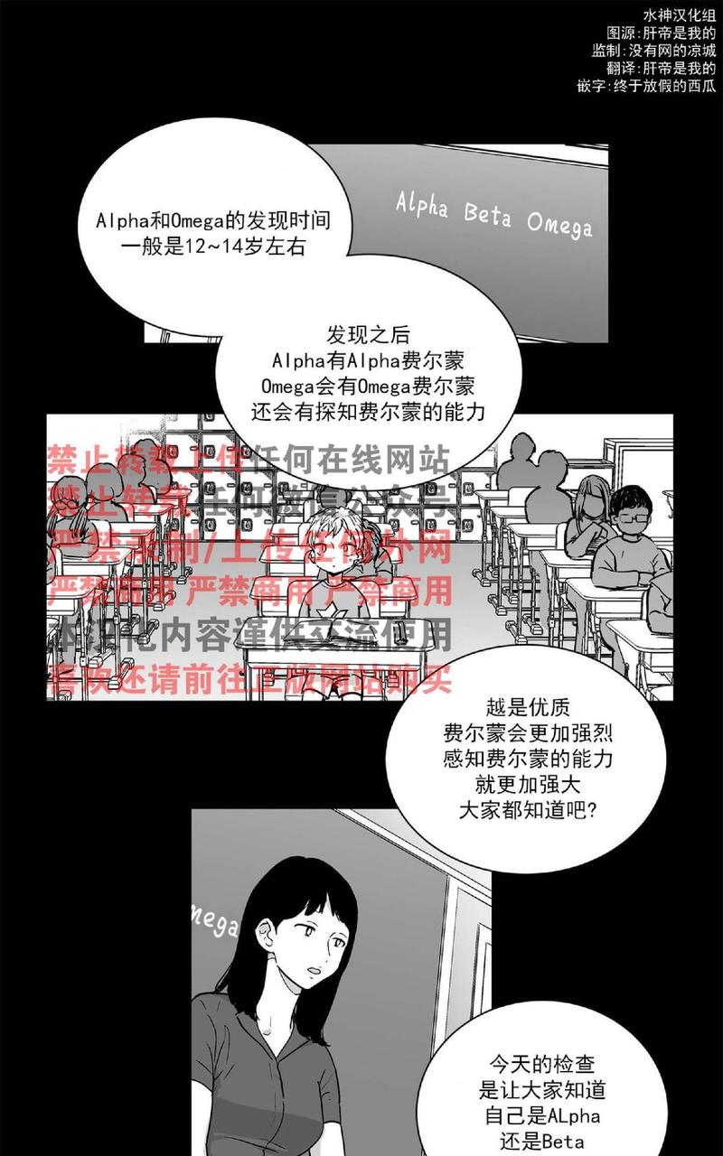 【爱情是幻想[腐漫]】漫画-（ 第4话 ）章节漫画下拉式图片-3.jpg