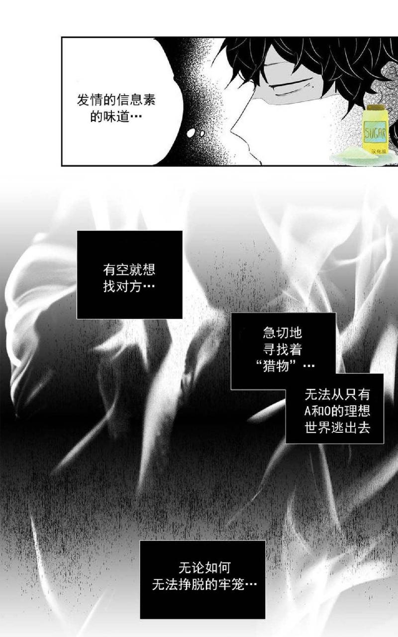 【爱情是幻想[腐漫]】漫画-（ 第1话 ）章节漫画下拉式图片-11.jpg