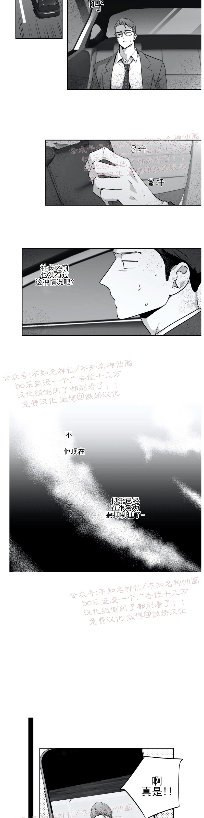 【爱情是幻想[腐漫]】漫画-（第75话）章节漫画下拉式图片-14.jpg