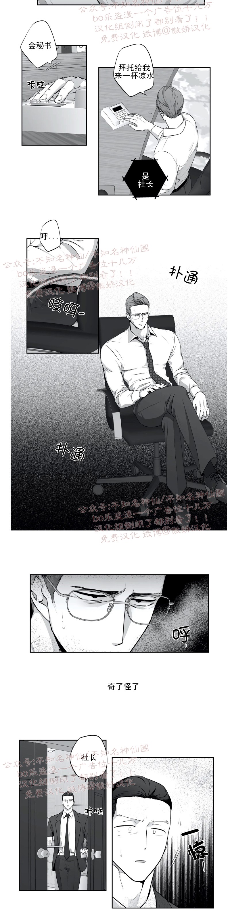 【爱情是幻想[腐漫]】漫画-（第75话）章节漫画下拉式图片-12.jpg