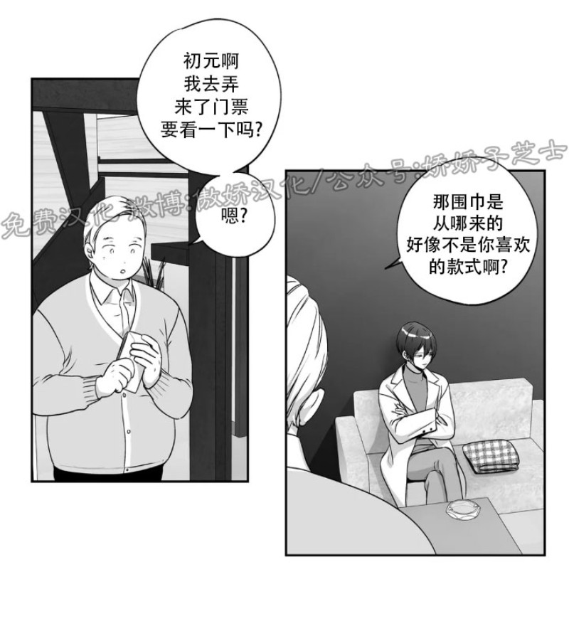 【爱情是幻想[腐漫]】漫画-（第85话）章节漫画下拉式图片-10.jpg