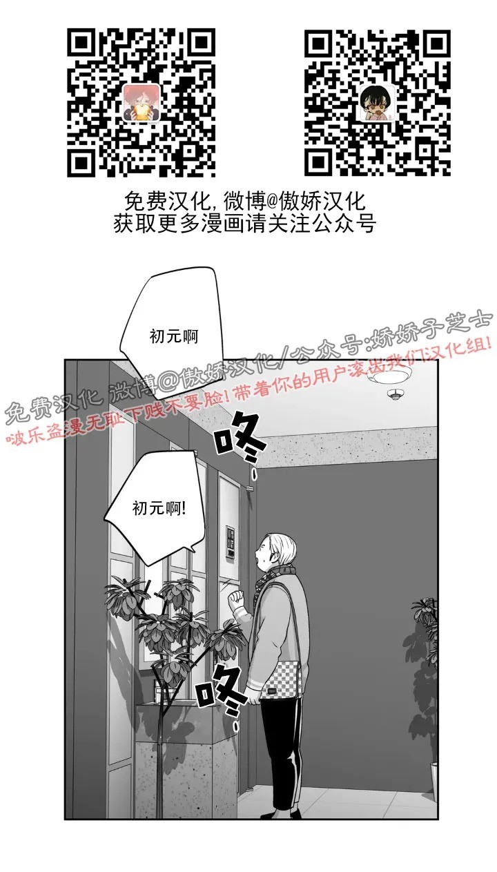 【爱情是幻想[耽美]】漫画-（第88话）章节漫画下拉式图片-17.jpg