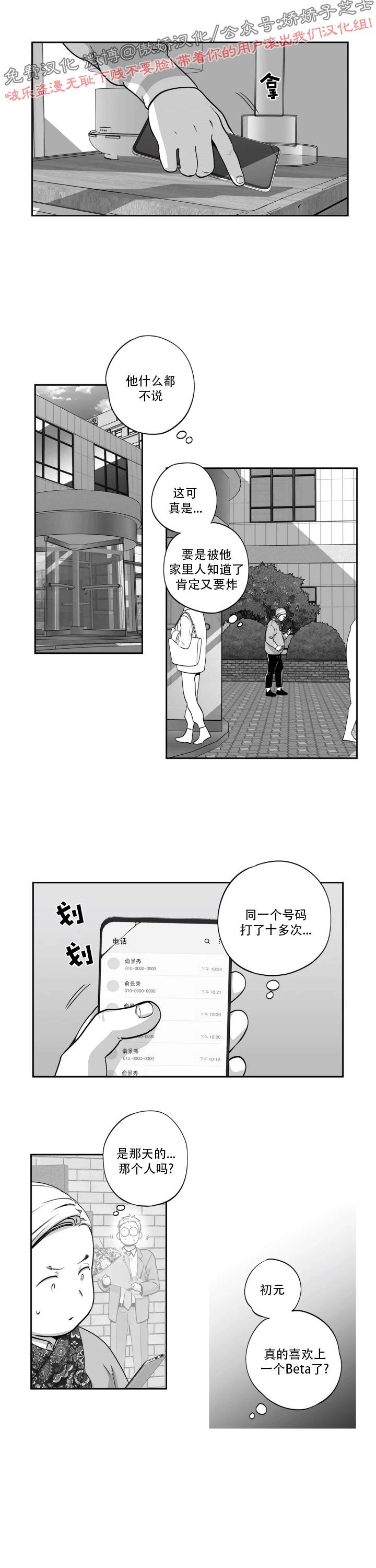【爱情是幻想[腐漫]】漫画-（第89话）章节漫画下拉式图片-2.jpg