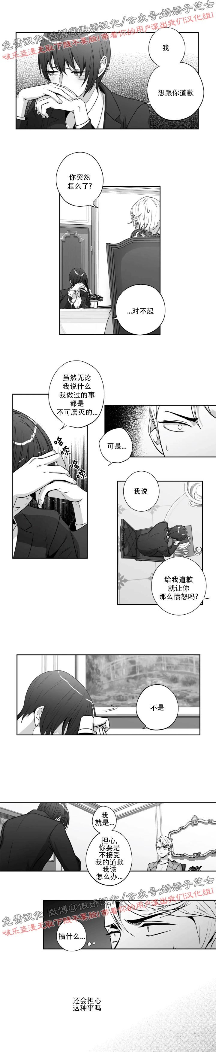 【爱情是幻想[腐漫]】漫画-（第89话）章节漫画下拉式图片-14.jpg