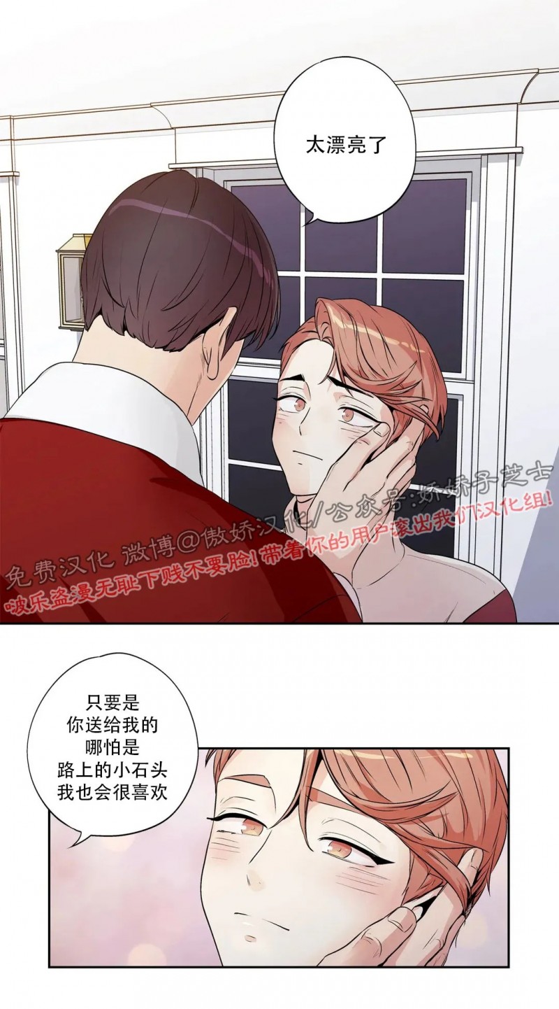 《爱情是幻想》漫画最新章节圣诞特辑1免费下拉式在线观看章节第【25】张图片