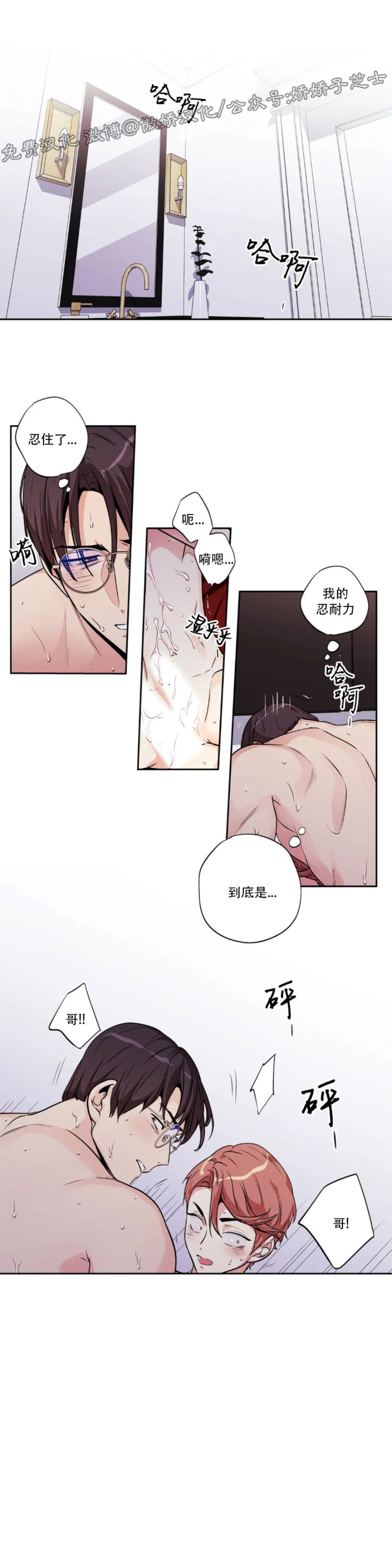 《爱情是幻想》漫画最新章节圣诞特辑2免费下拉式在线观看章节第【20】张图片