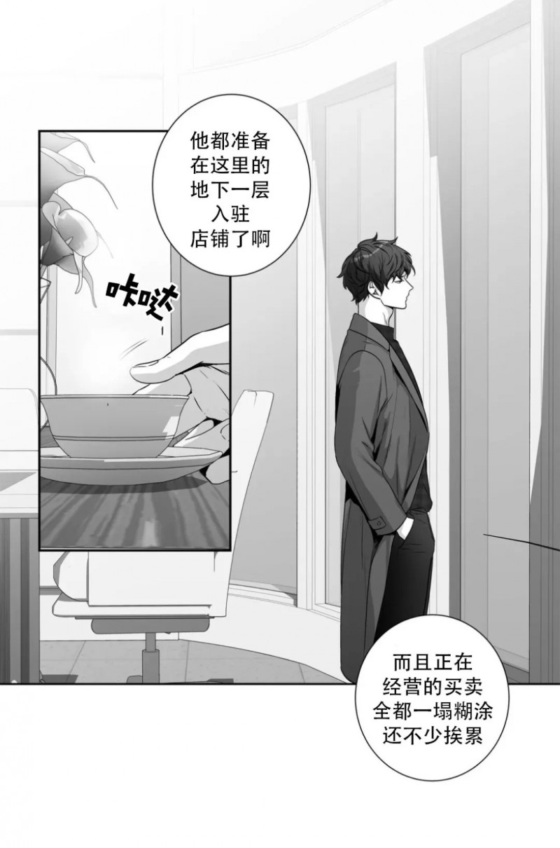 【爱情是幻想[耽美]】漫画-（第96话）章节漫画下拉式图片-7.jpg