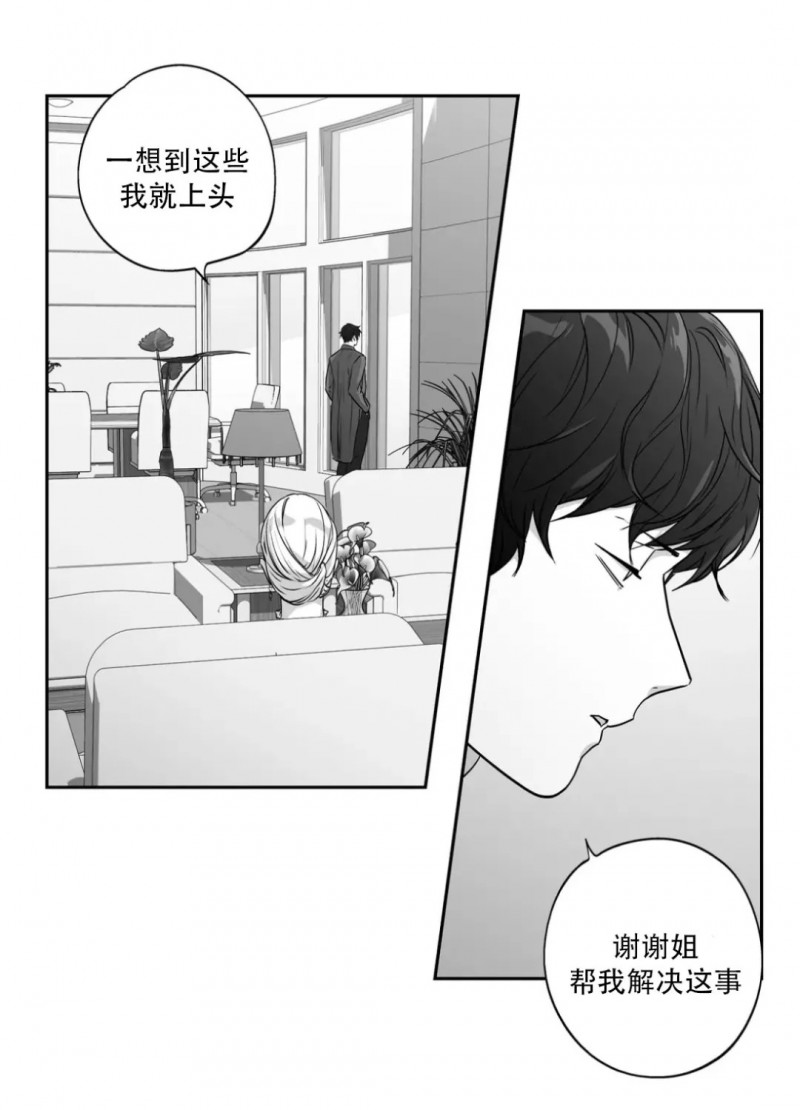 【爱情是幻想[耽美]】漫画-（第96话）章节漫画下拉式图片-9.jpg