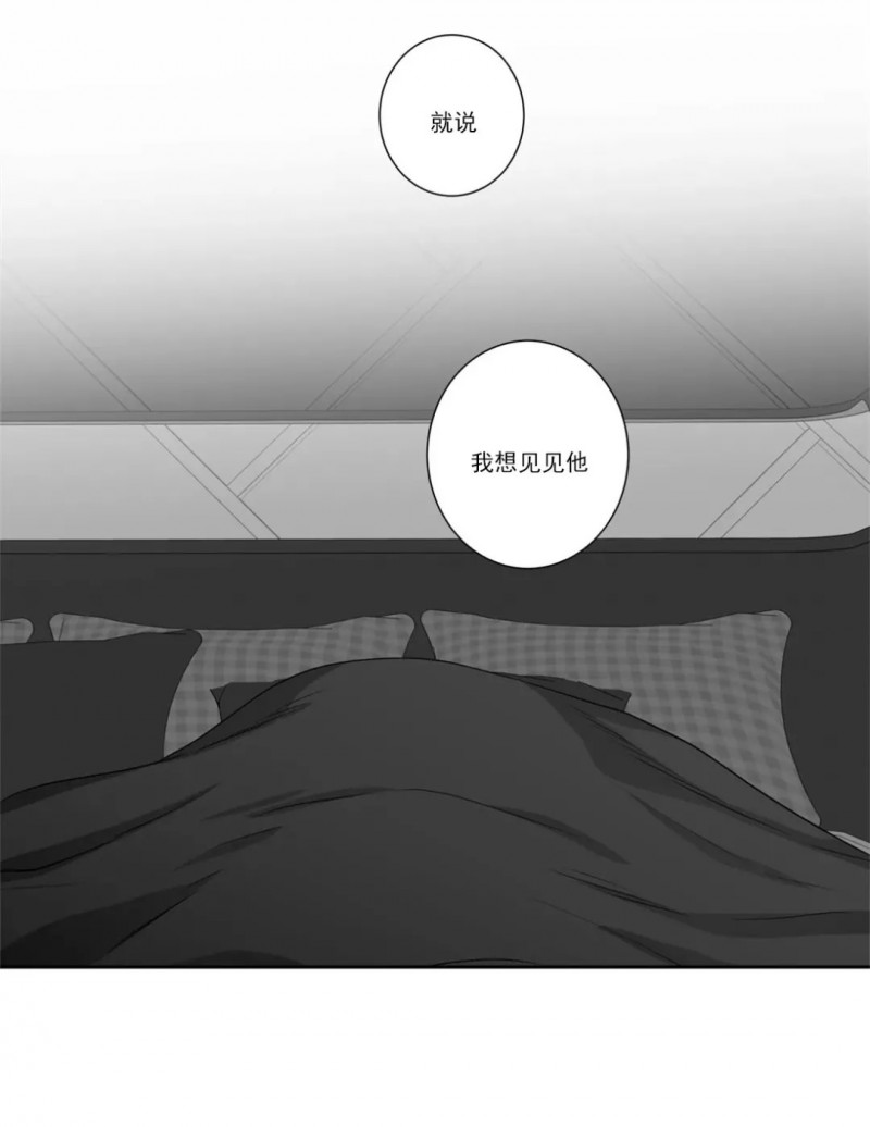 【爱情是幻想[腐漫]】漫画-（第97话 第二季完）章节漫画下拉式图片-13.jpg