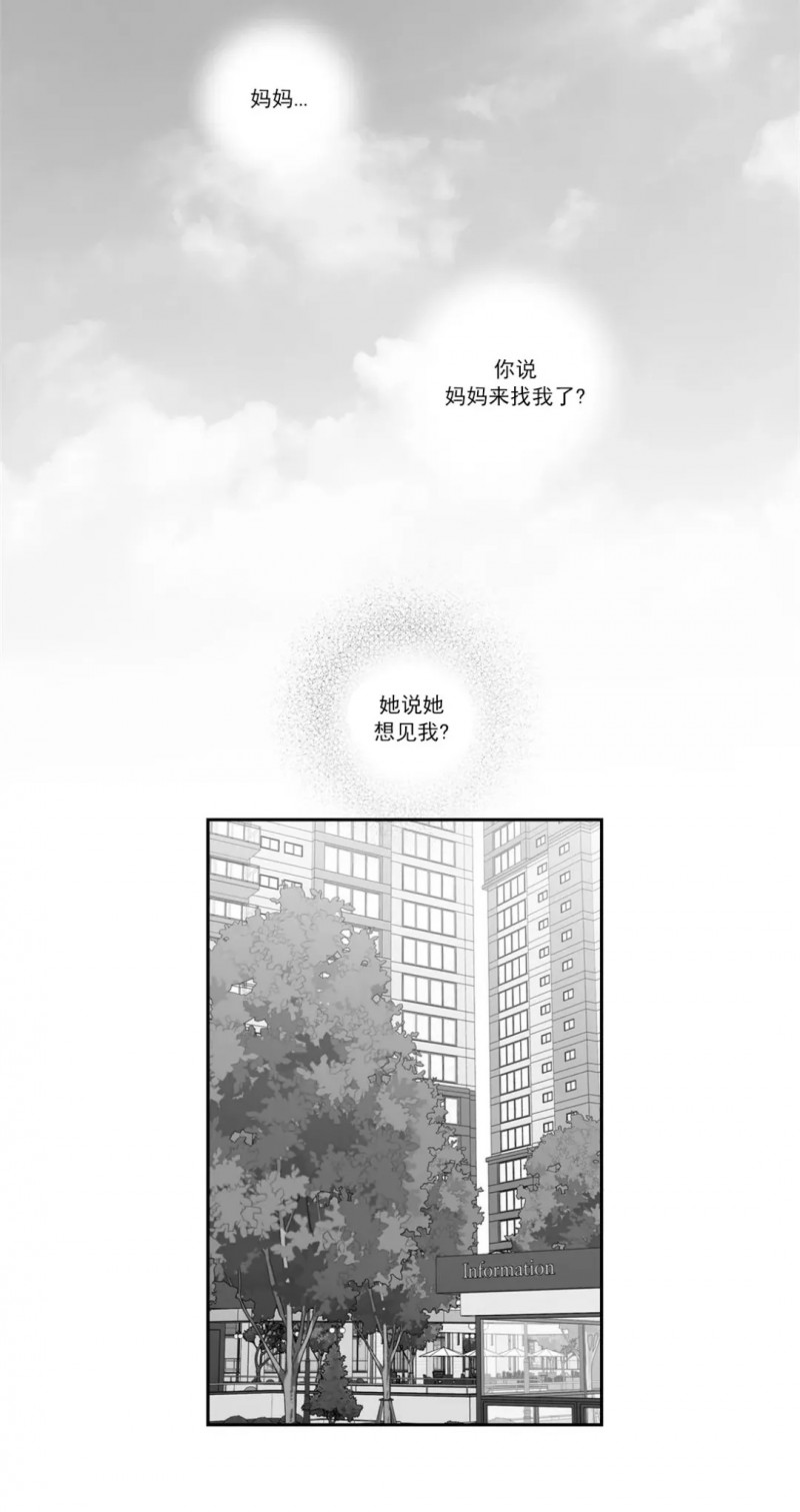 【爱情是幻想[腐漫]】漫画-（第97话 第二季完）章节漫画下拉式图片-15.jpg