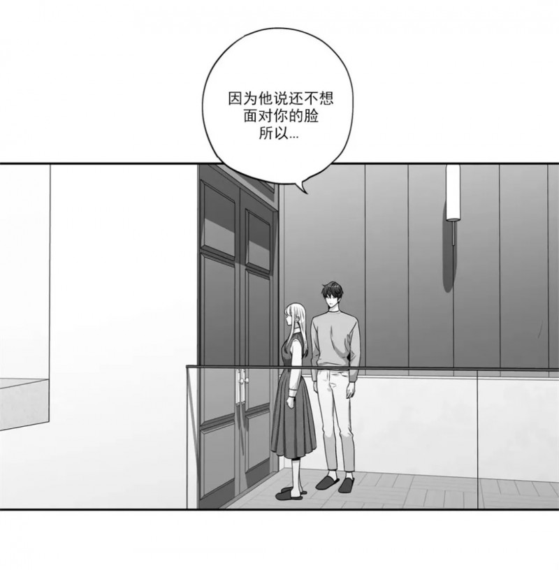 【爱情是幻想[腐漫]】漫画-（第97话 第二季完）章节漫画下拉式图片-18.jpg
