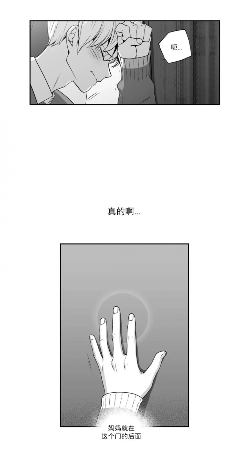 【爱情是幻想[腐漫]】漫画-（第97话 第二季完）章节漫画下拉式图片-23.jpg