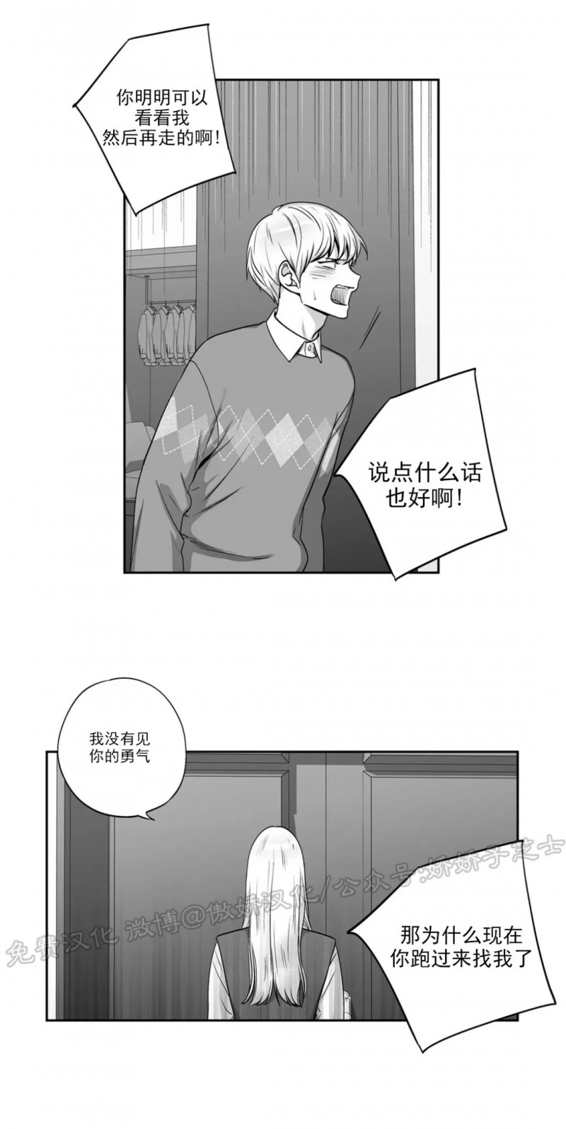 【爱情是幻想[腐漫]】漫画-（第97话 第二季完）章节漫画下拉式图片-28.jpg