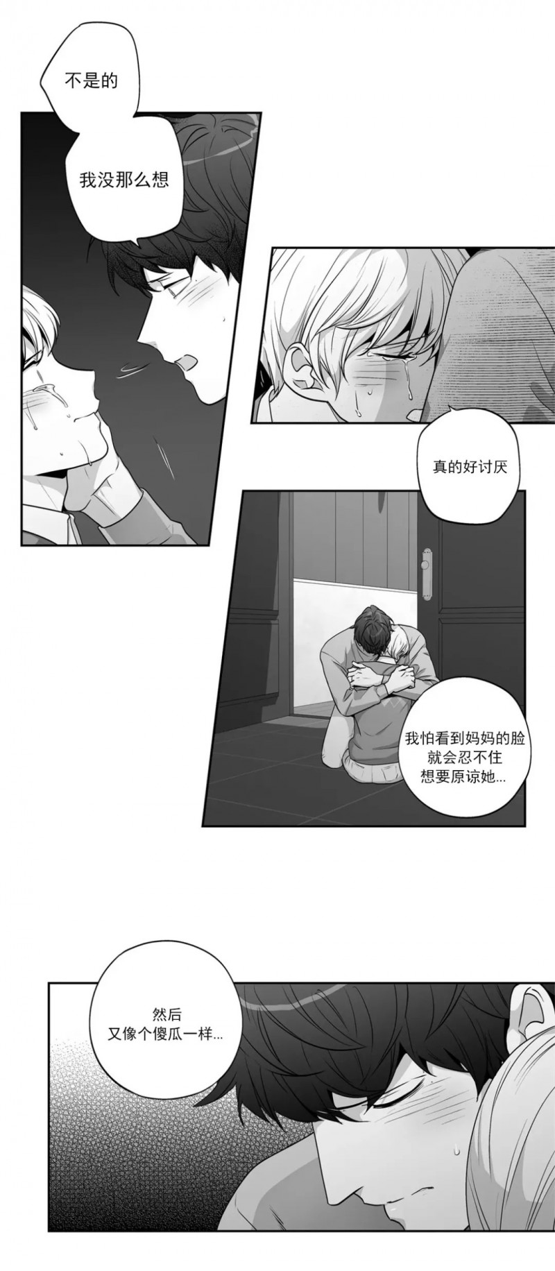 【爱情是幻想[腐漫]】漫画-（第97话 第二季完）章节漫画下拉式图片-40.jpg
