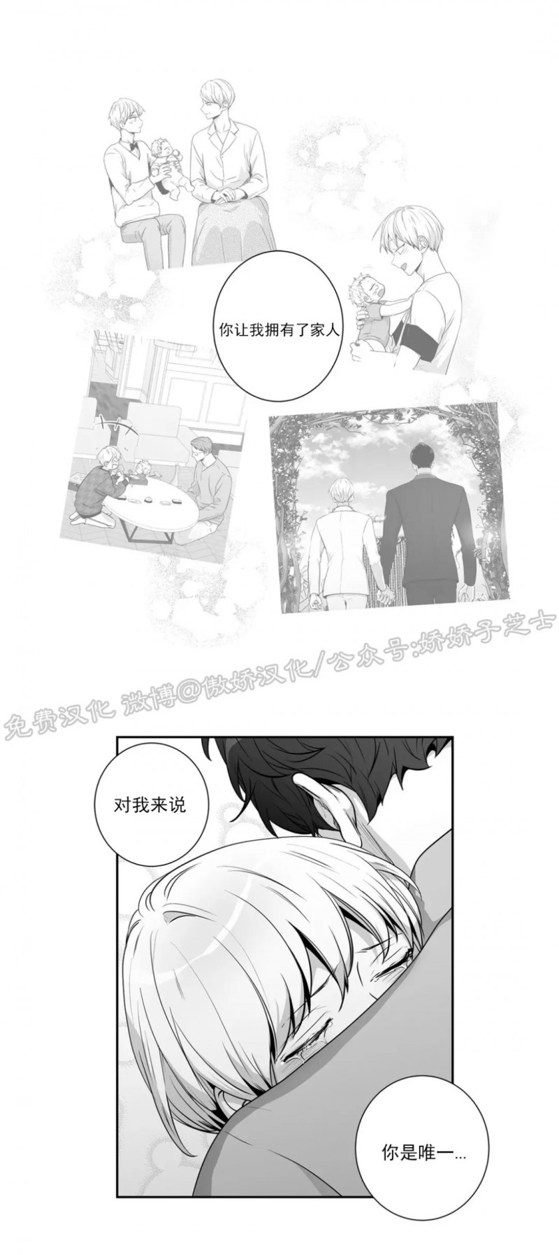 【爱情是幻想[腐漫]】漫画-（第97话 第二季完）章节漫画下拉式图片-43.jpg