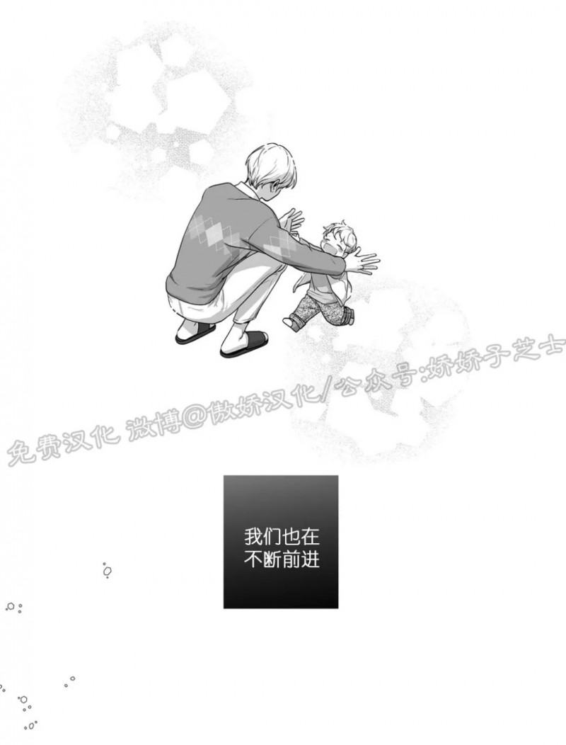 【爱情是幻想[腐漫]】漫画-（第97话 第二季完）章节漫画下拉式图片-50.jpg