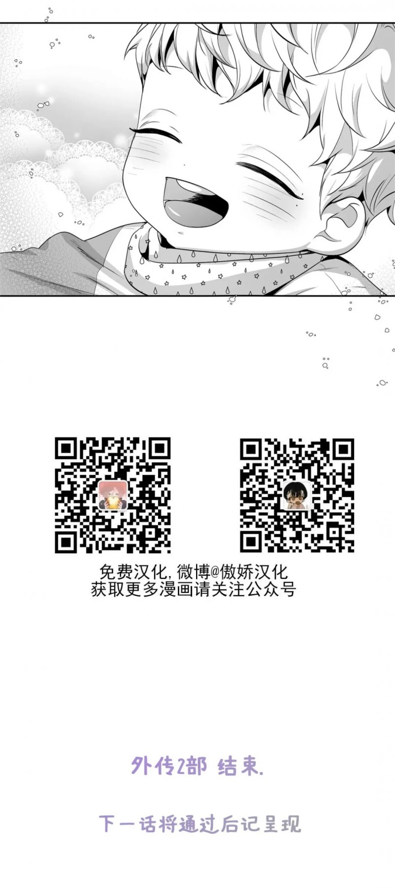 【爱情是幻想[腐漫]】漫画-（第97话 第二季完）章节漫画下拉式图片-51.jpg