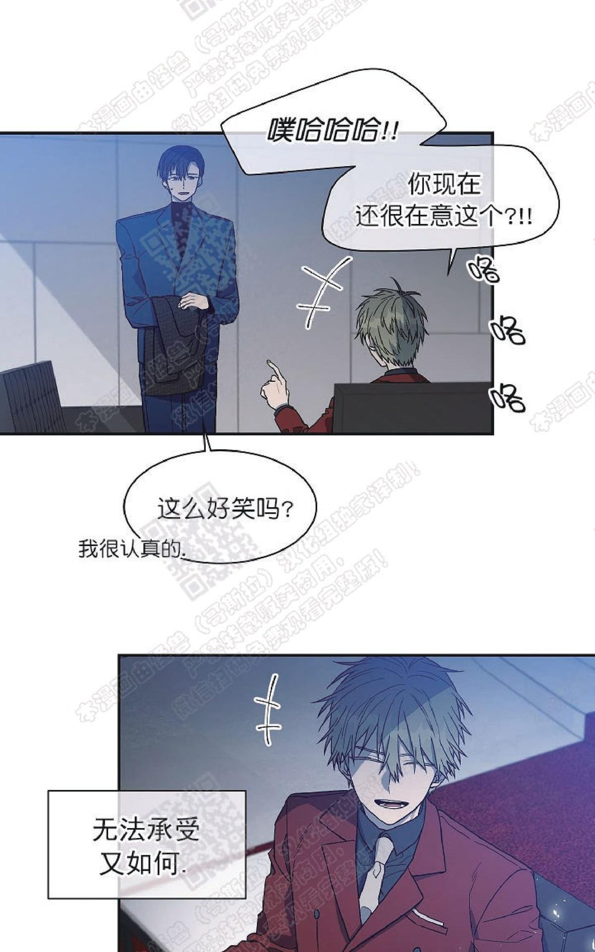 【圈套[腐漫]】漫画-（ 第22话完结 ）章节漫画下拉式图片-第10张图片