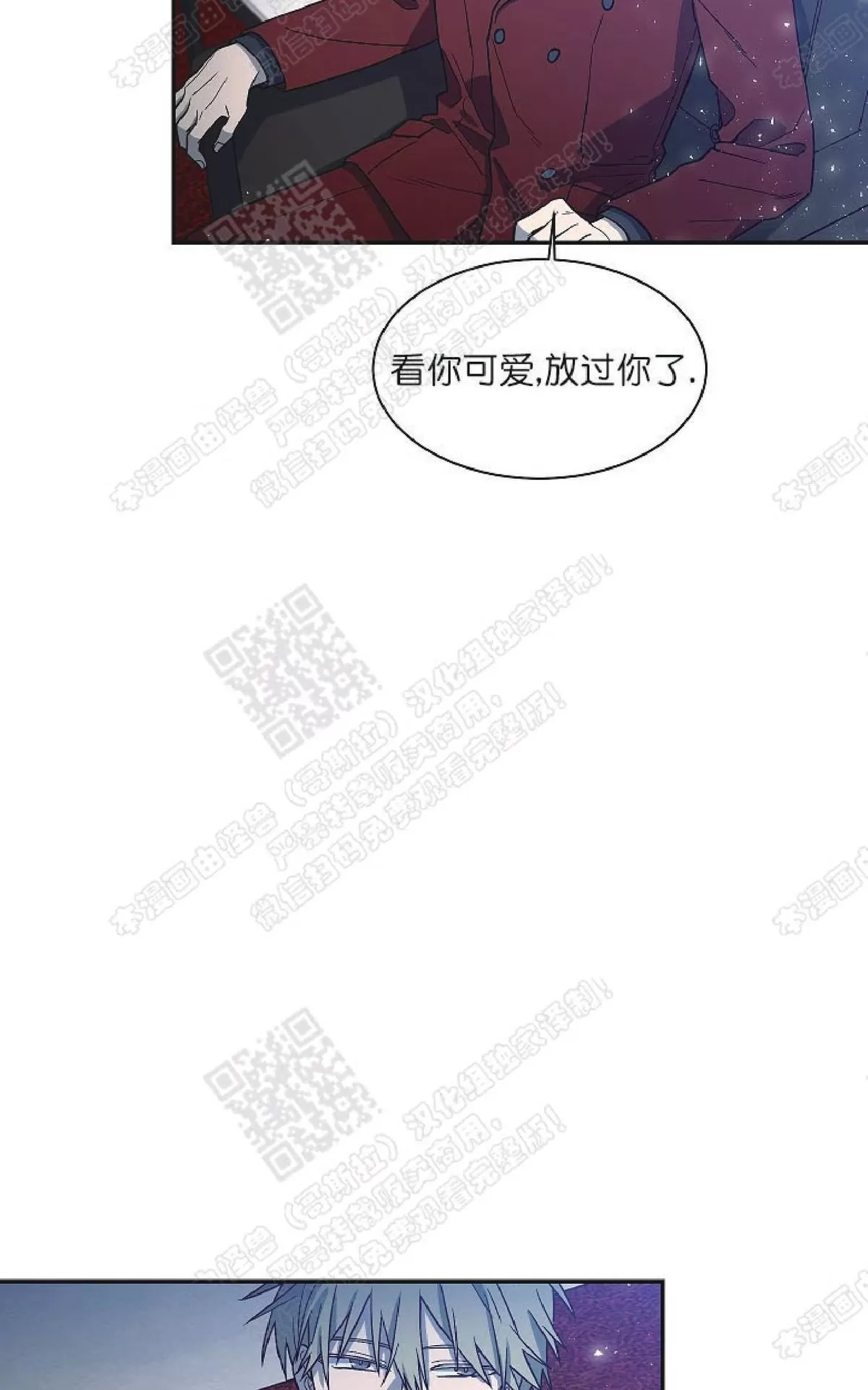 《圈套》漫画最新章节 第22话完结 免费下拉式在线观看章节第【11】张图片