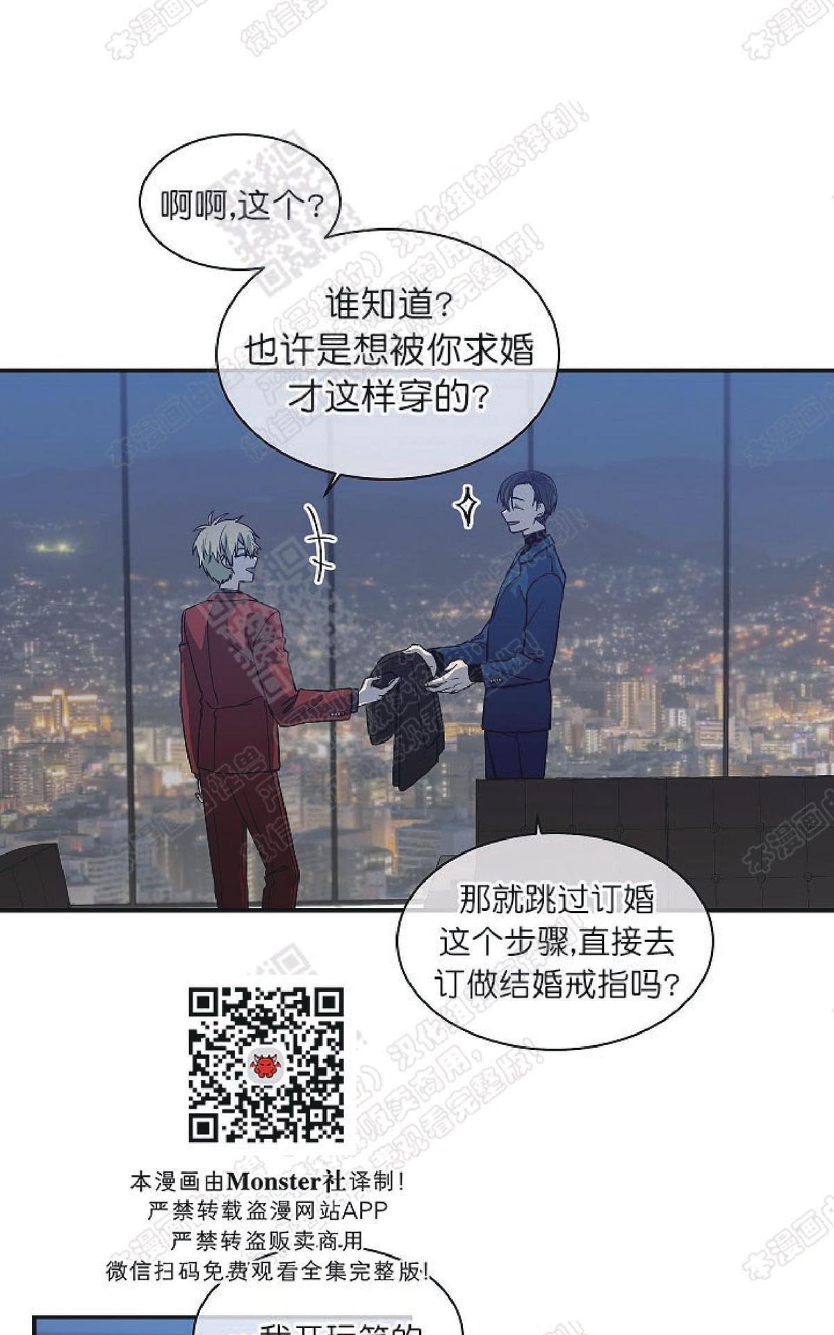 【圈套[腐漫]】漫画-（ 第22话完结 ）章节漫画下拉式图片-第18张图片