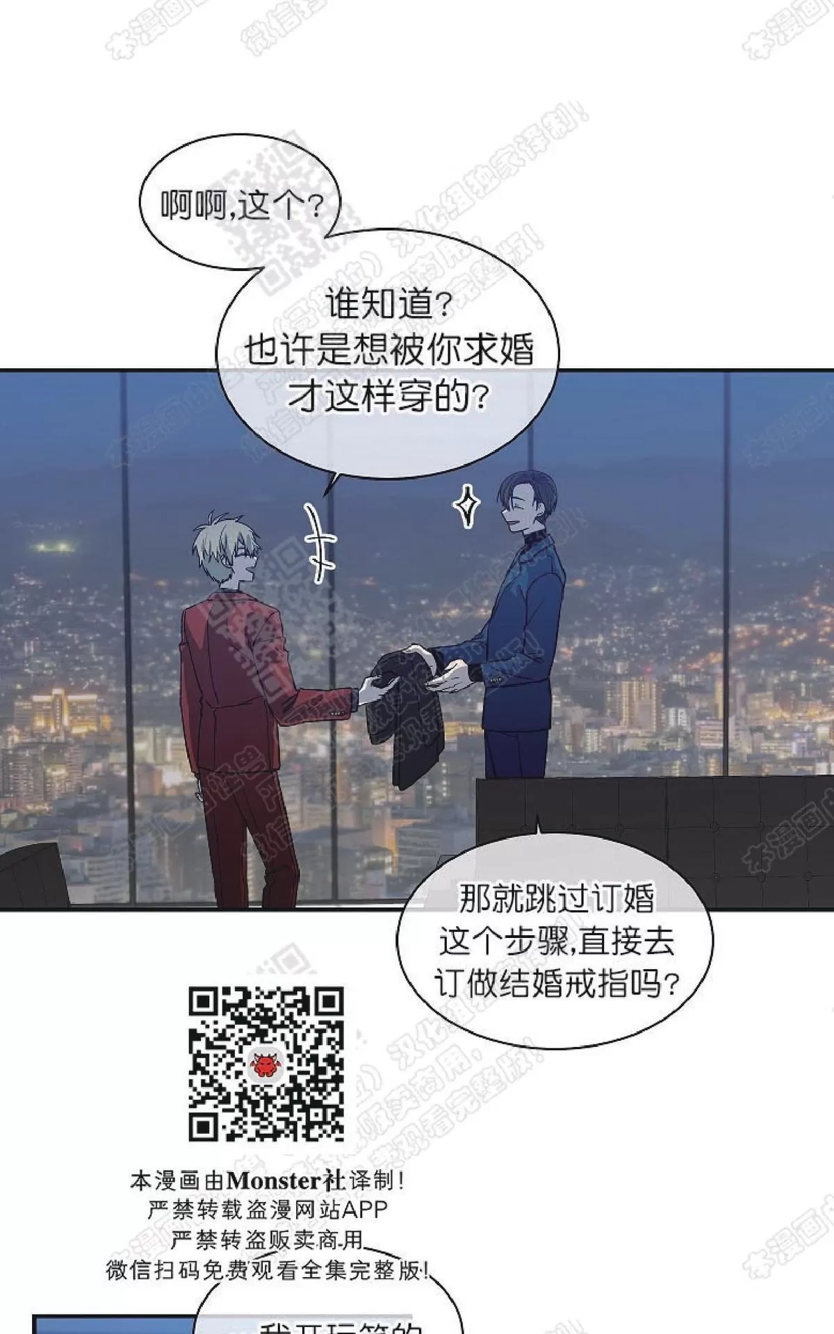 《圈套》漫画最新章节 第22话完结 免费下拉式在线观看章节第【18】张图片