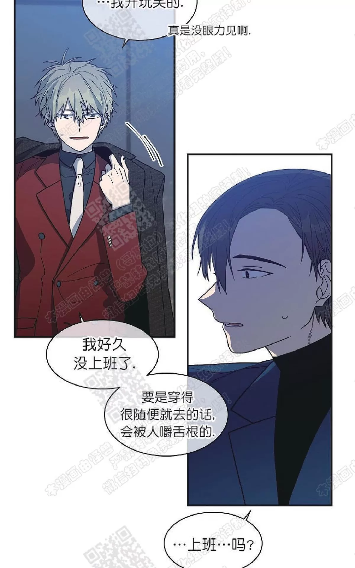 《圈套》漫画最新章节 第22话完结 免费下拉式在线观看章节第【19】张图片