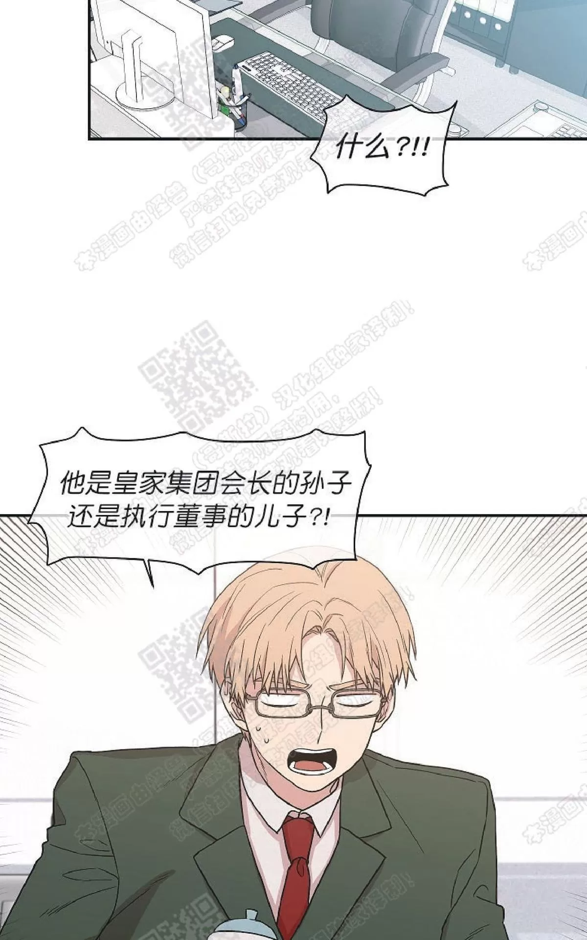 《圈套》漫画最新章节 第22话完结 免费下拉式在线观看章节第【22】张图片