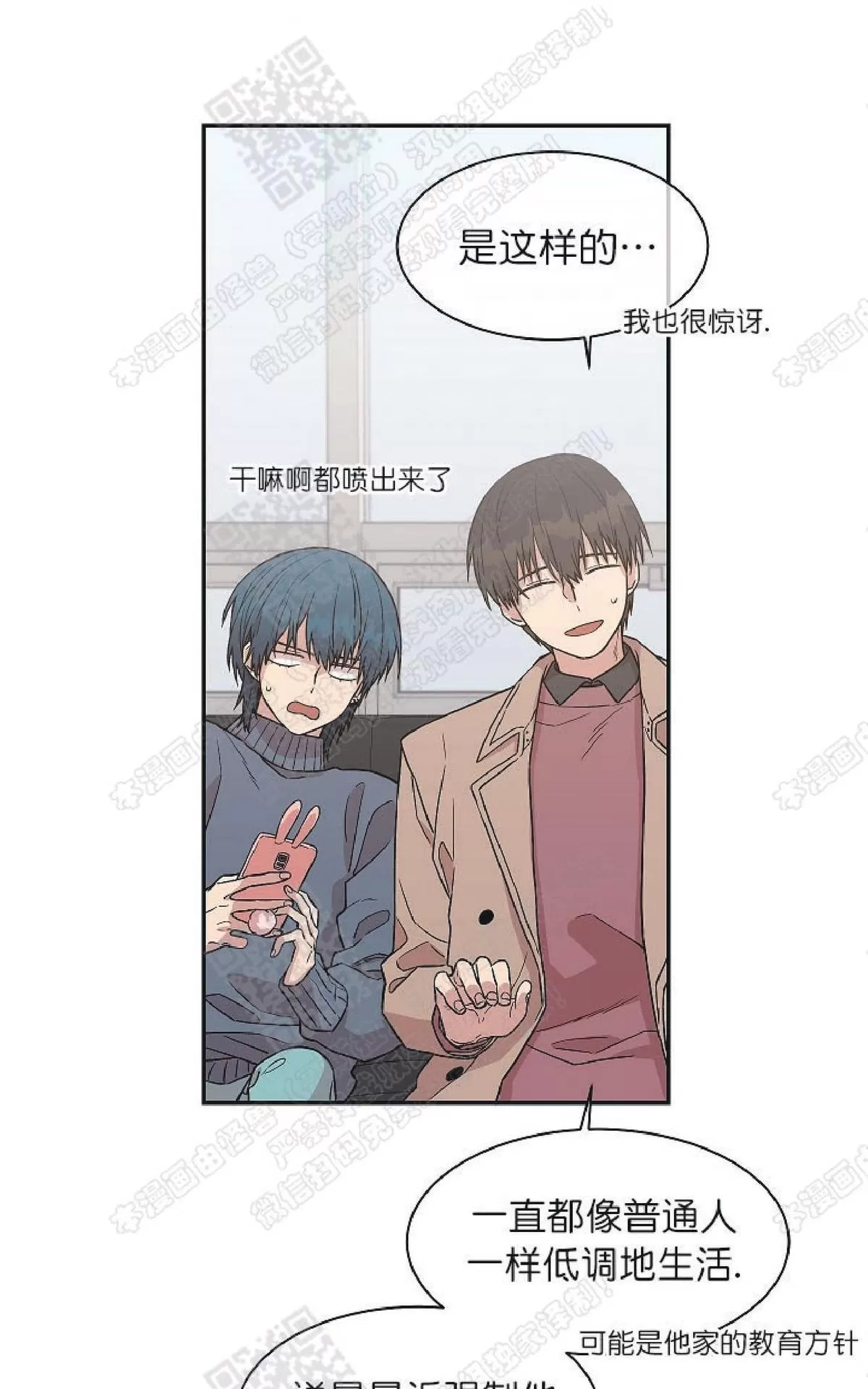 《圈套》漫画最新章节 第22话完结 免费下拉式在线观看章节第【24】张图片