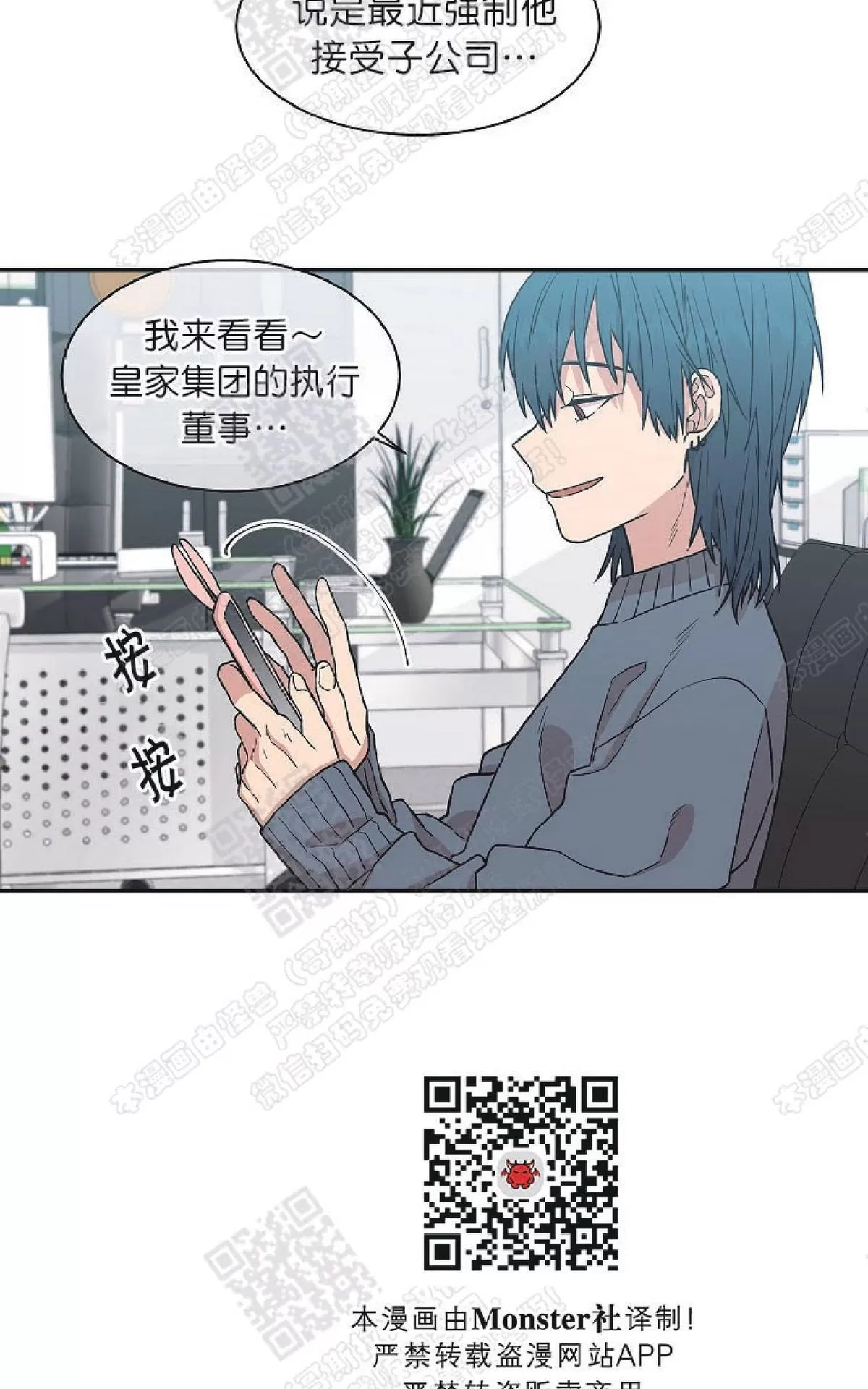 《圈套》漫画最新章节 第22话完结 免费下拉式在线观看章节第【25】张图片