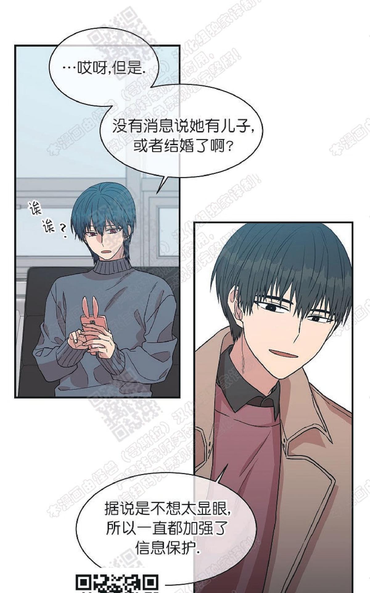 【圈套[腐漫]】漫画-（ 第22话完结 ）章节漫画下拉式图片-27.jpg