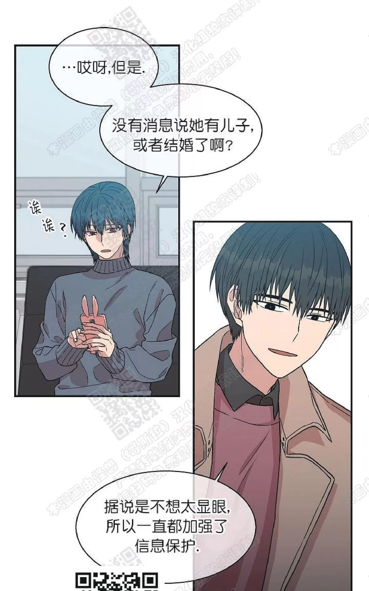 《圈套》漫画最新章节 第22话完结 免费下拉式在线观看章节第【27】张图片