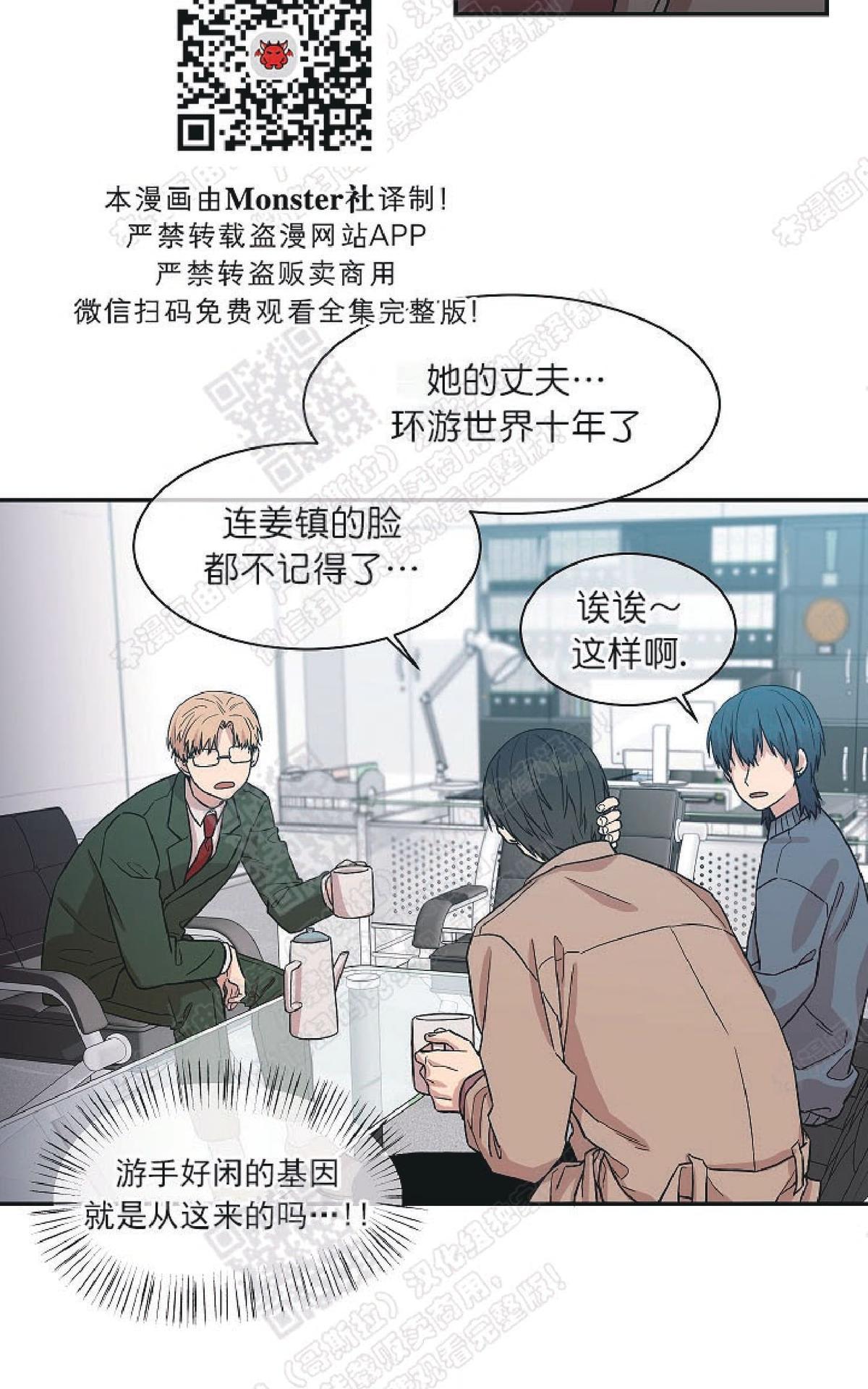 【圈套[腐漫]】漫画-（ 第22话完结 ）章节漫画下拉式图片-第28张图片