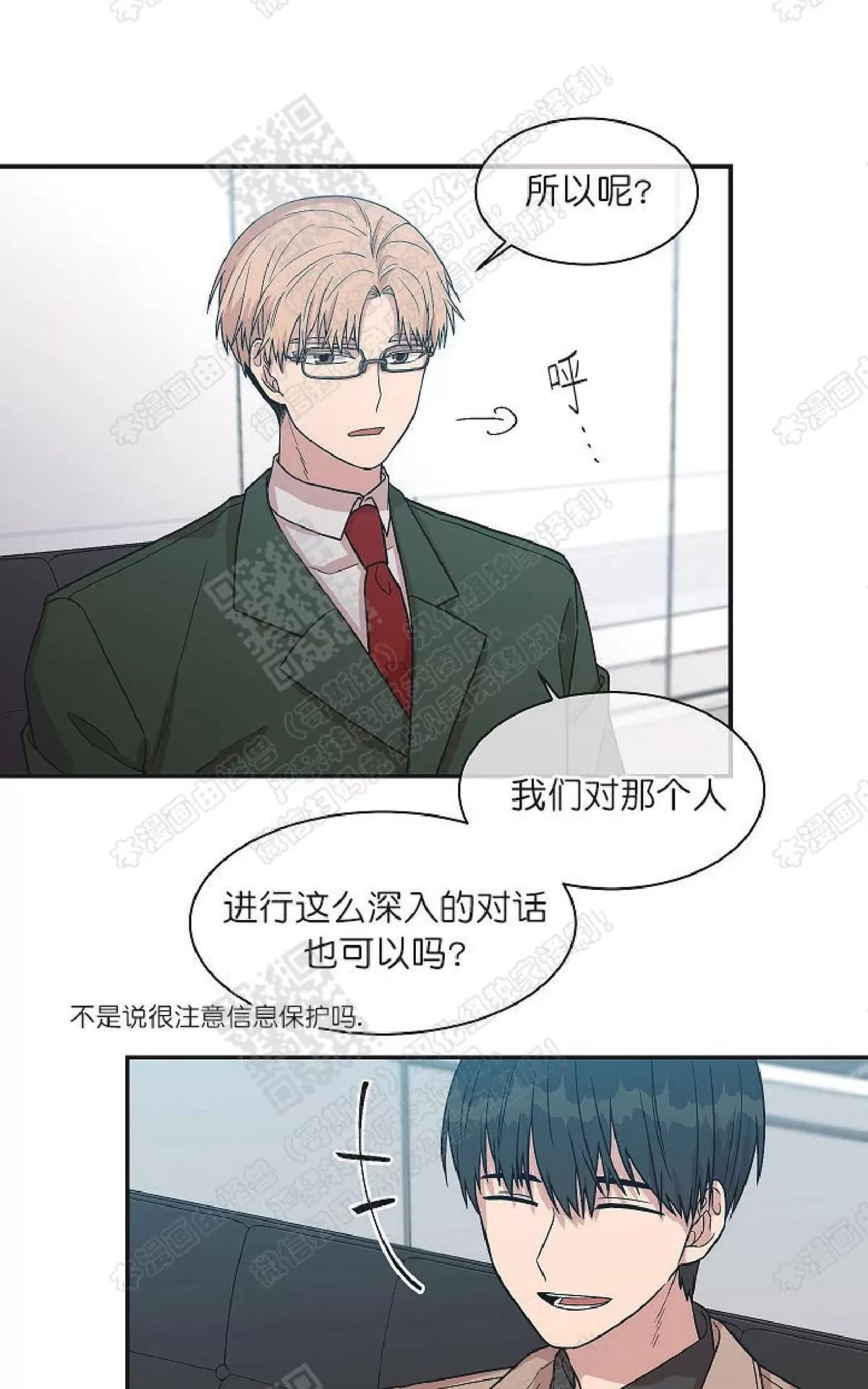 《圈套》漫画最新章节 第22话完结 免费下拉式在线观看章节第【30】张图片