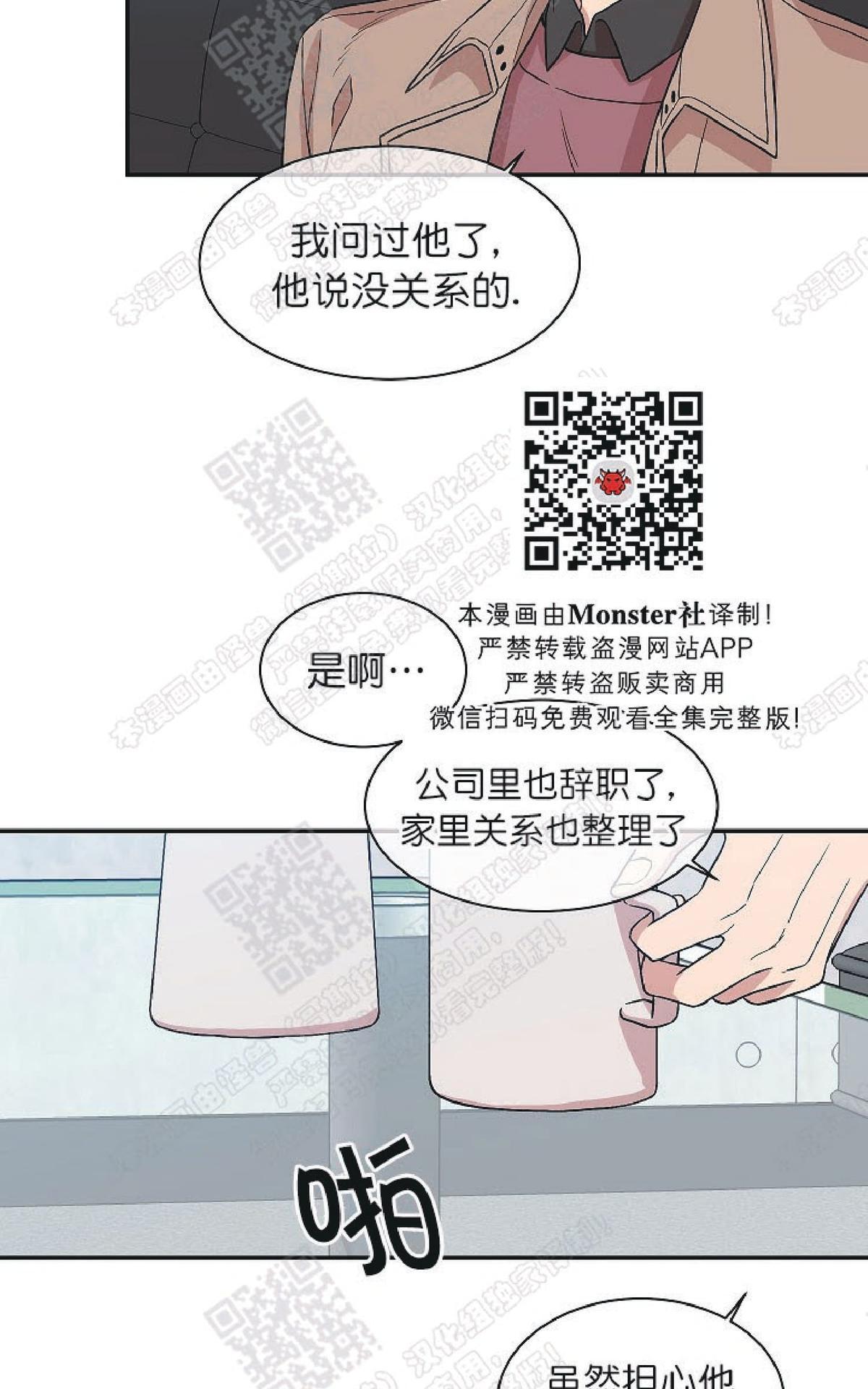 【圈套[腐漫]】漫画-（ 第22话完结 ）章节漫画下拉式图片-第31张图片