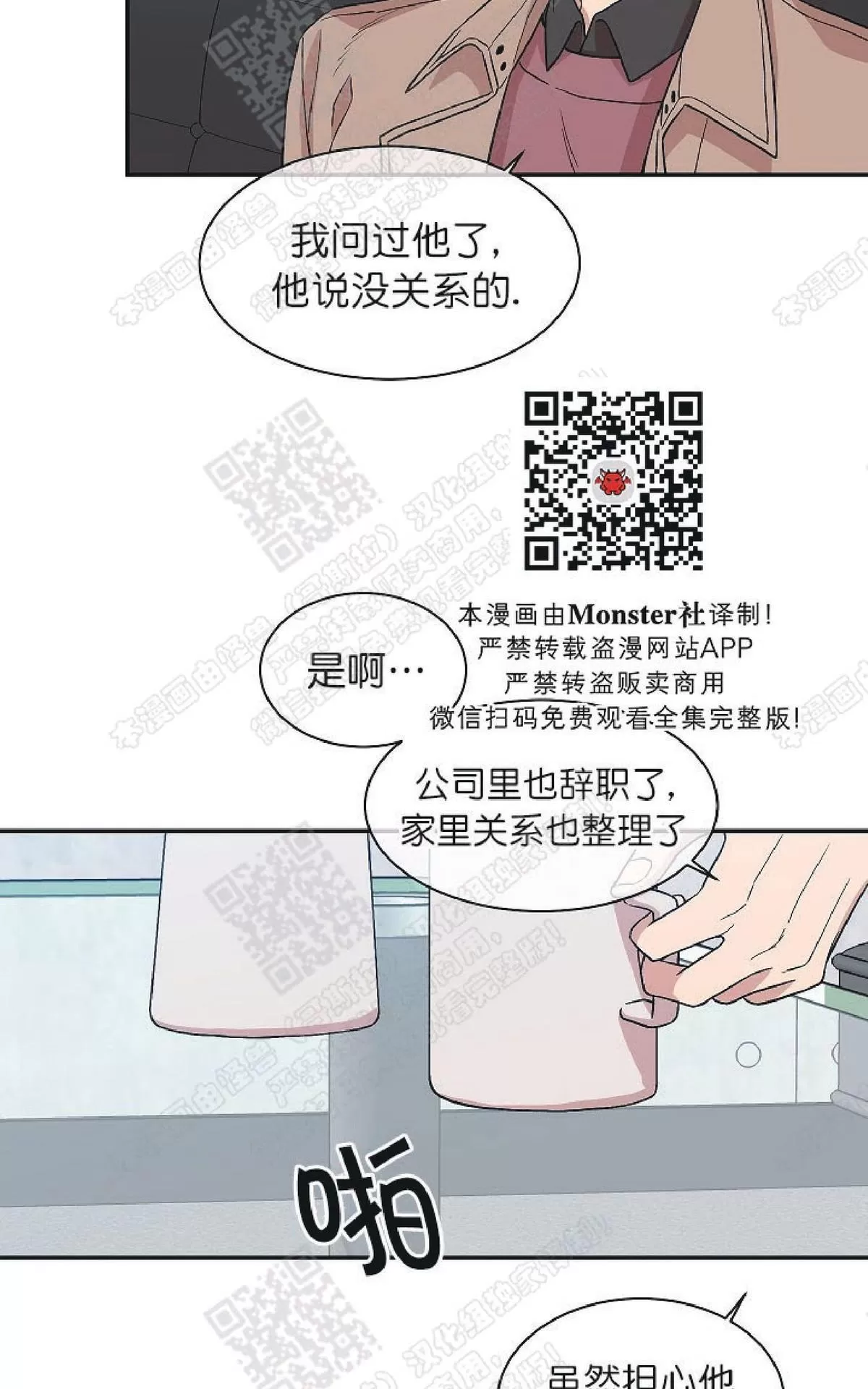 《圈套》漫画最新章节 第22话完结 免费下拉式在线观看章节第【31】张图片