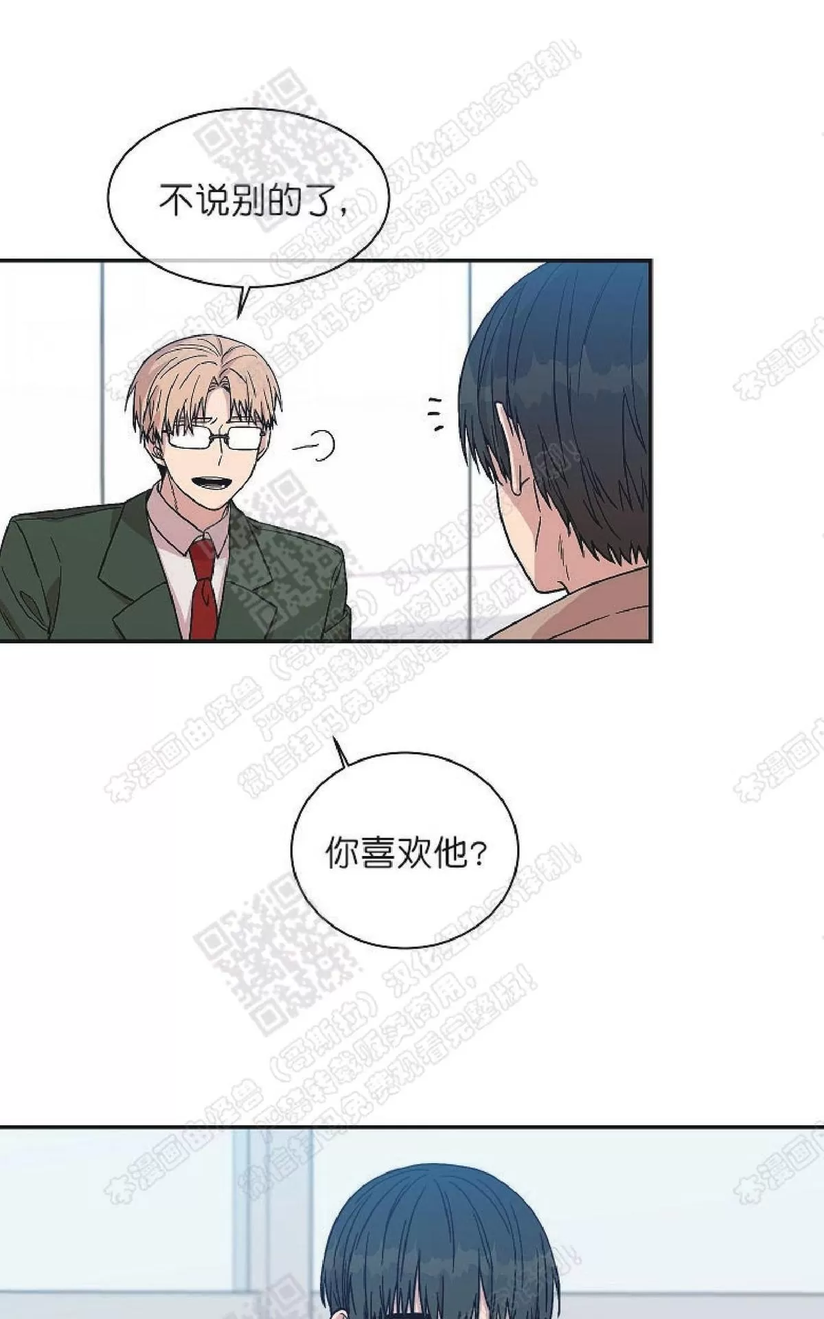 《圈套》漫画最新章节 第22话完结 免费下拉式在线观看章节第【33】张图片