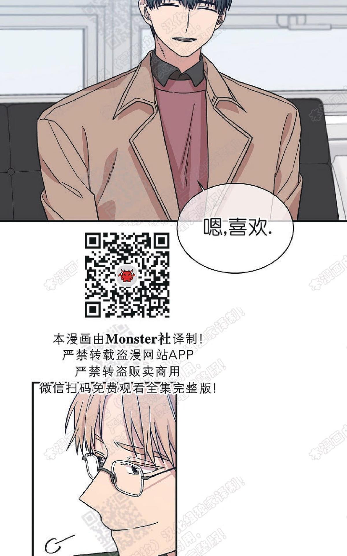 【圈套[腐漫]】漫画-（ 第22话完结 ）章节漫画下拉式图片-第34张图片