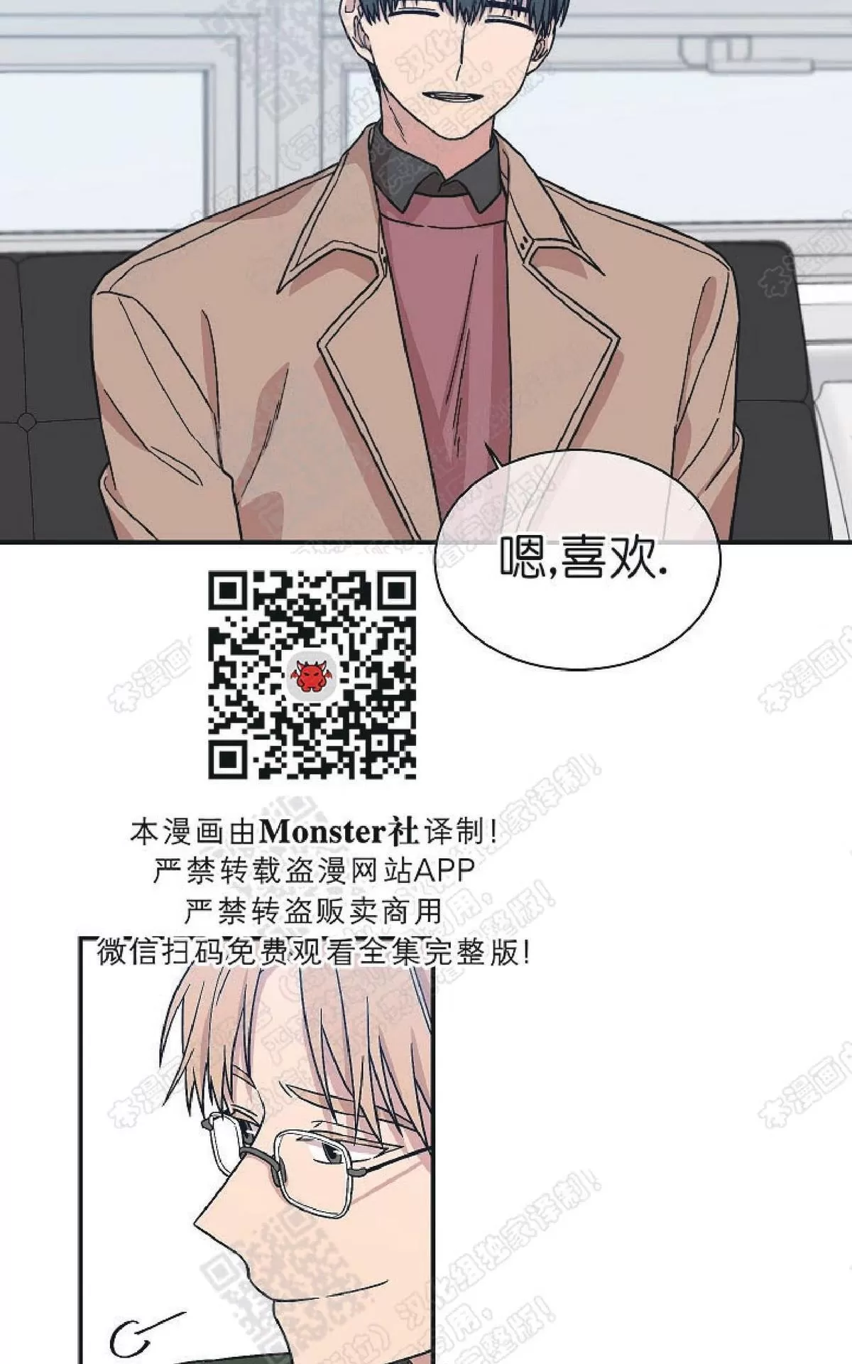 《圈套》漫画最新章节 第22话完结 免费下拉式在线观看章节第【34】张图片