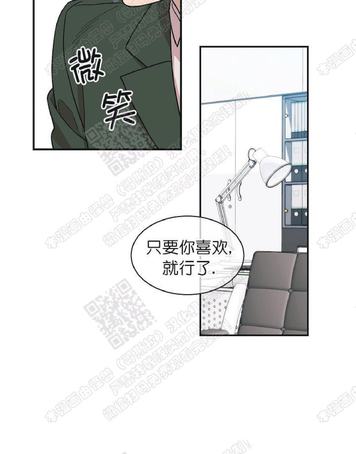 【圈套[腐漫]】漫画-（ 第22话完结 ）章节漫画下拉式图片-第35张图片